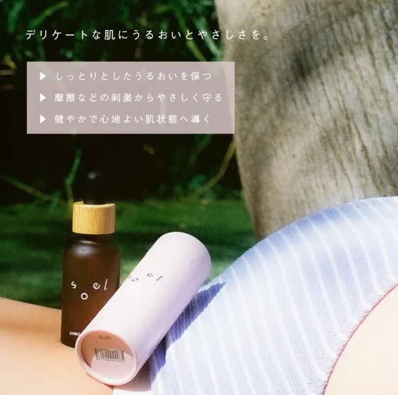 私密處保養-有機私密油-4