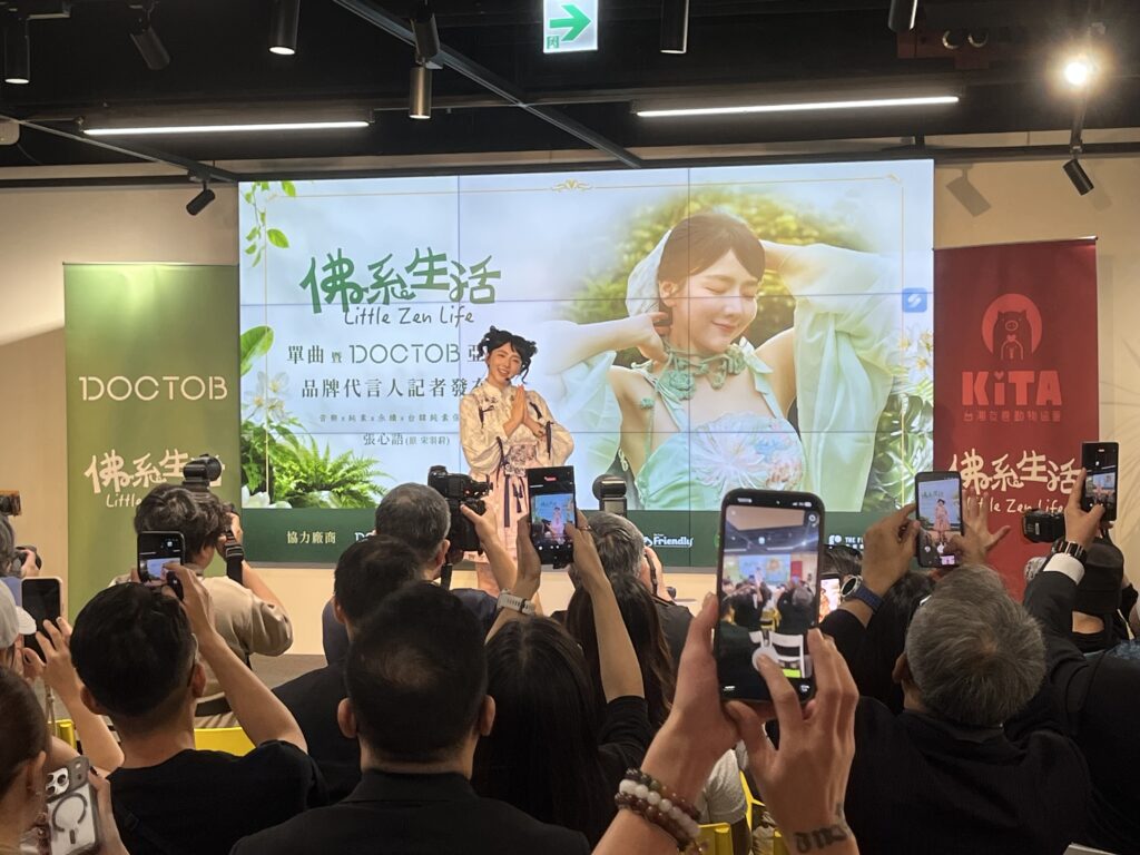 張心語DOCTOB亞洲區品牌代言人發布記者會1