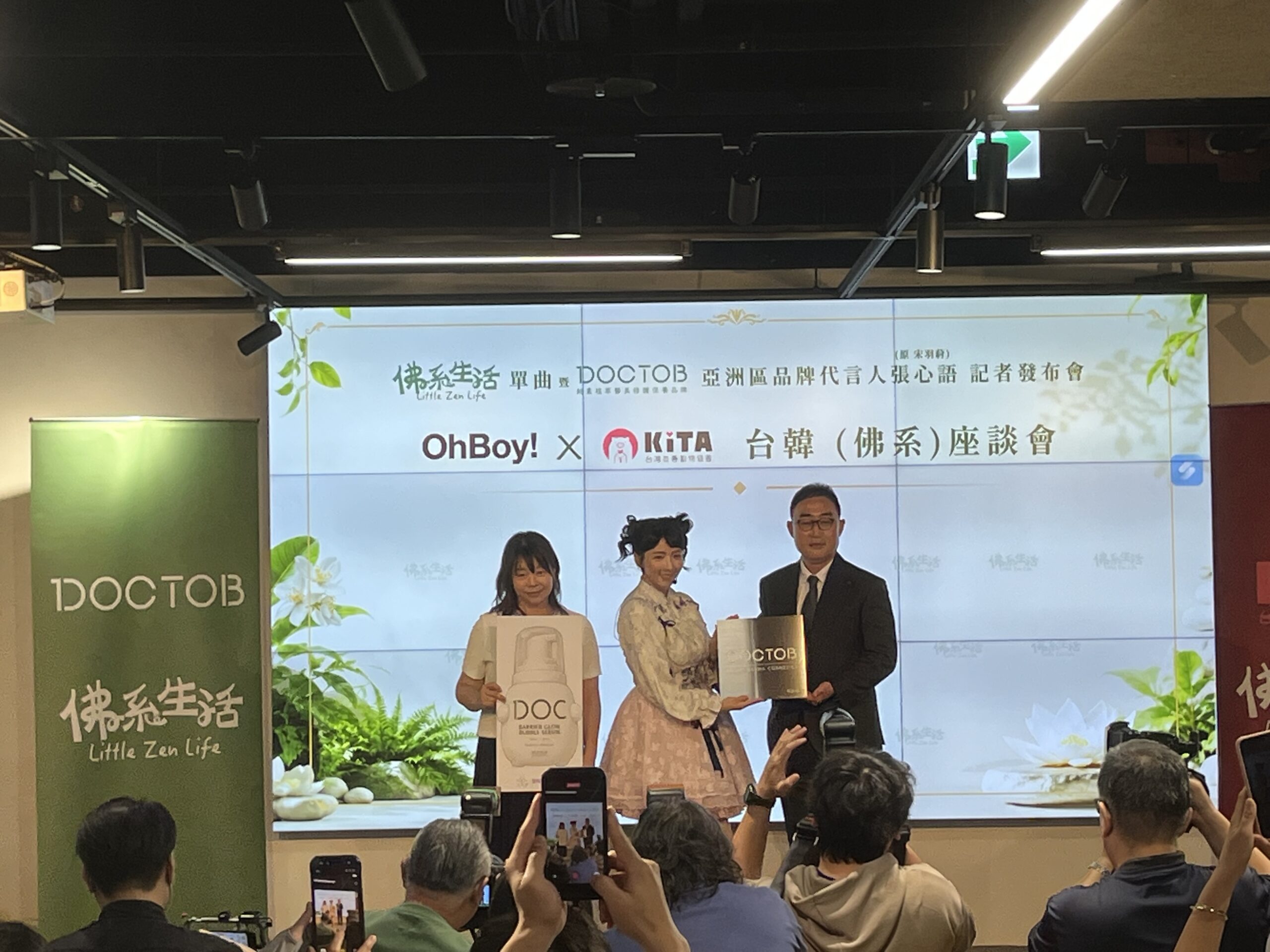 張心語DOCTOB亞洲區品牌代言人發布記者會6