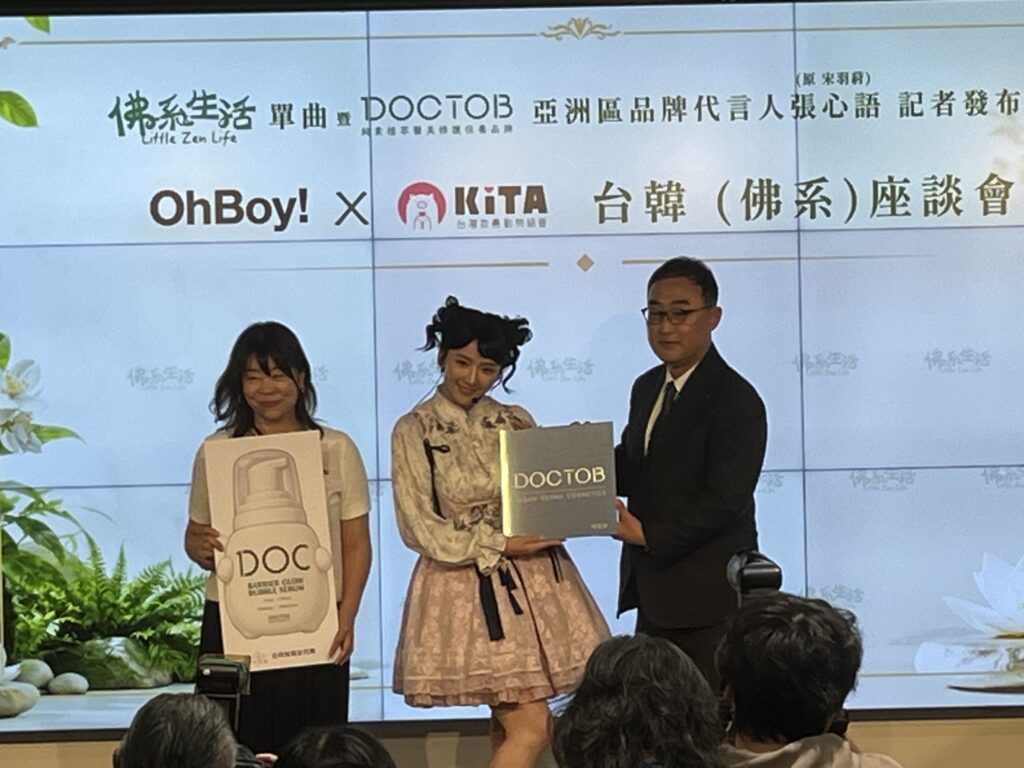 張心語DOCTOB亞洲區品牌代言人發布記者會7