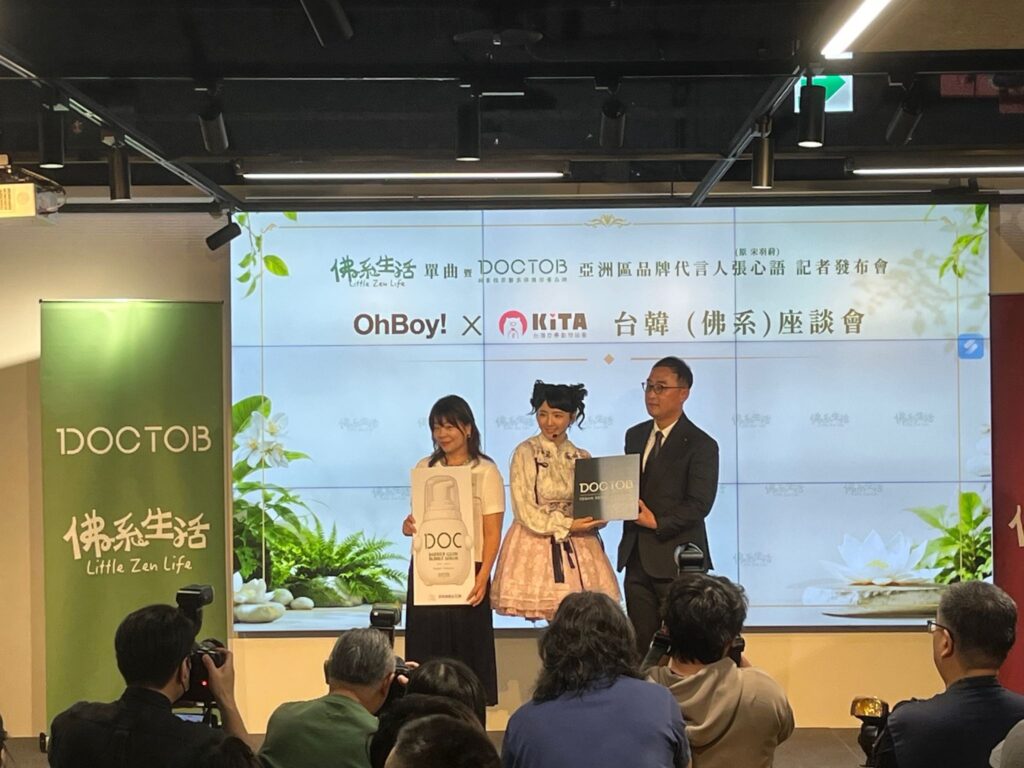 DOCTOB亞洲區品牌代言人授證儀式
